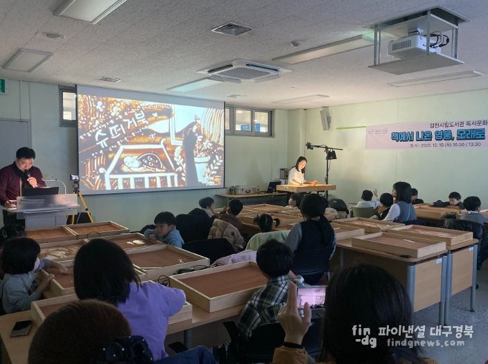 「책에서 나온 영웅, 모래로 만나는 슈퍼거북」 운영