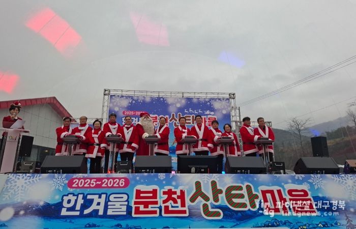 한겨울 분천 산타마을 개장!! 58일간의 겨울동화 속으로 초대!