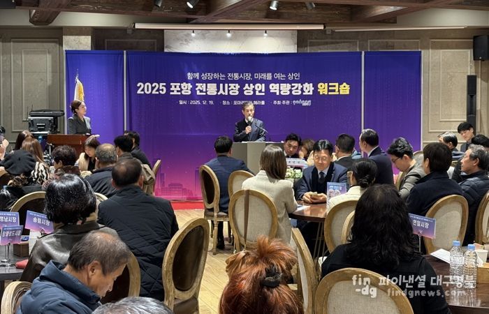 2025년 포항시 전통시장 상인 역량강화 워크숍에서 인사말을 하고 있는 서재원 정무특보