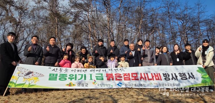 의성군, 멸종위기종 붉은점모시나비 유충 방사