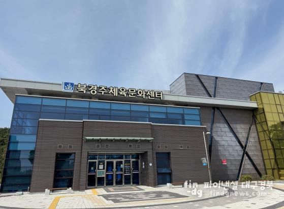 북경주체육문화센터 전경