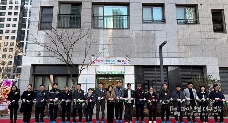 경주시는 22일 다함께돌봄센터 10호점 '건천솔토리마을돌봄터' 개소식을 개최한 가운데, 남미경 시민복지국장을 비롯한 내빈들이 테이프 커팅을 진행하고 있다.