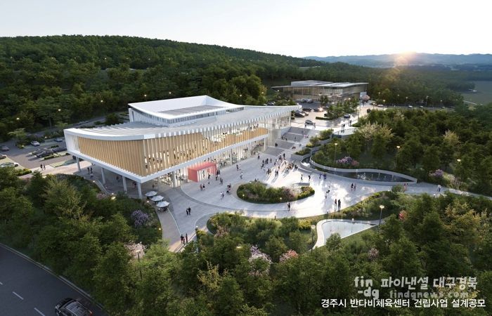 반다비 체육센터