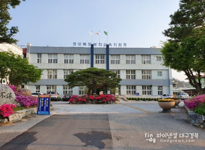 봉화교육지원청