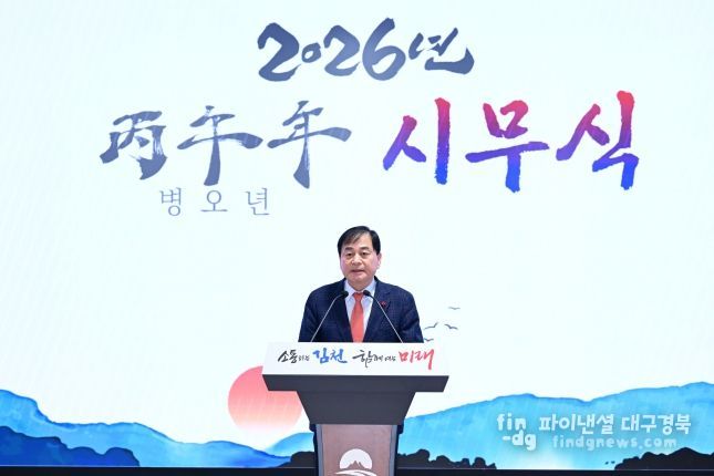 배낙호 김천시장