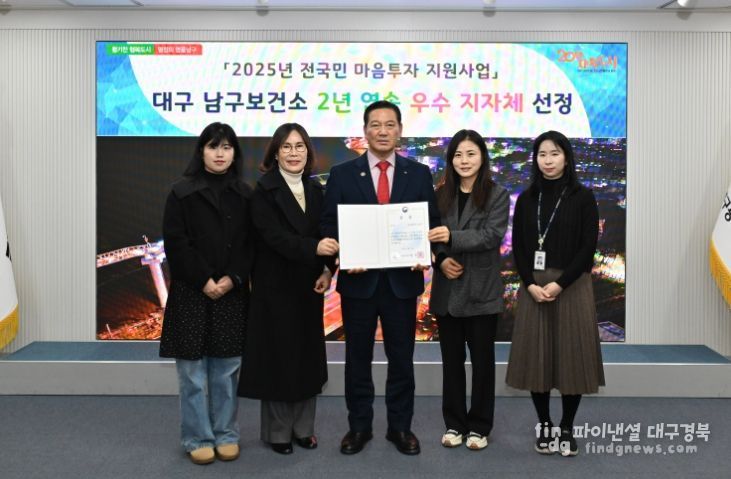 전국민 마음투자 지원사업 2년 연속 우수상 수상