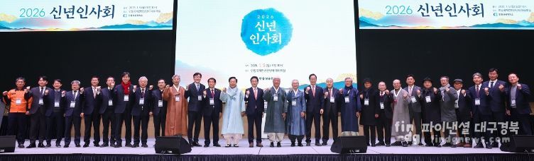 이철우 도지사, 안동상공회의소 신년 인사회 참석.