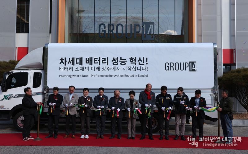 상주공장, SCC55 출하식