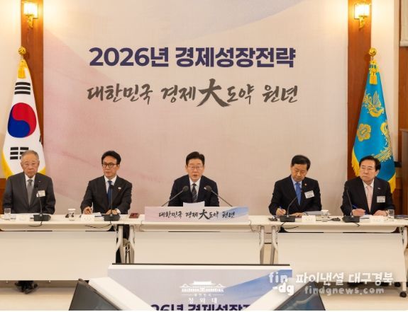 경제성장전략 국민보고회(청와대)