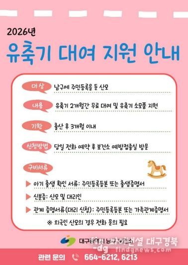 유축기 대여 지원 안내문