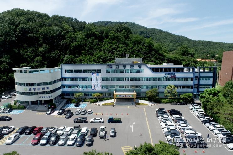 고령군, 2026년 해외무역사절단 사전수요조사 실시