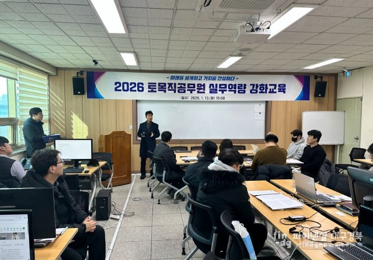 저연차 토목직공무원 실무역량 강화교육