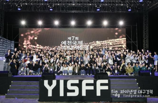 제7회예천국제스마트폰영화제