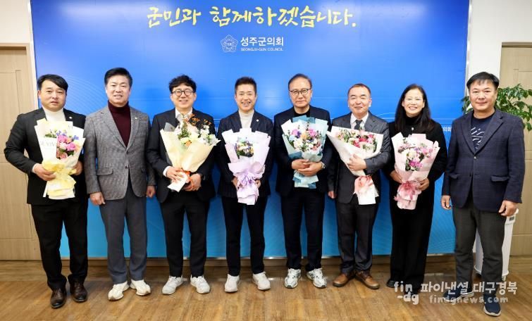 성주군의회, 인사권 독립 이후 첫 승진 인사 단행