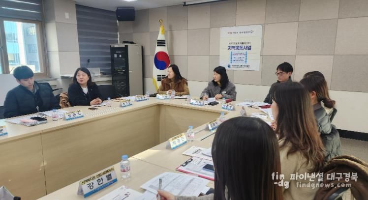 대구서부교육지원청, 가족친화 지역공동사업으로 학생맞춤통합지원 강화