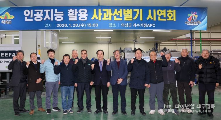 사과 선별기 시연회