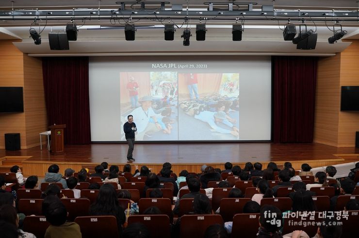 국립대구과학관, ‘NASA 앰배서더 폴 윤 교수 초청 과학특강’
