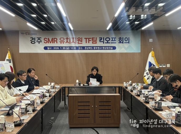 유치지원 TF팀 킥오프회의