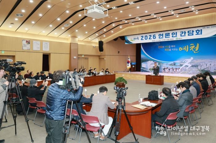 예천군 2026년 언론인간담회 개최 주요 군정 추진방향 설명