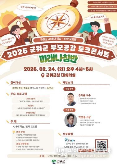 부모공감 토크콘서트 개최_정책추진단