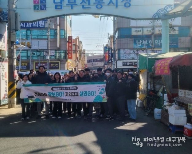 포항시는 지난 12일 남부시장에서 전통시장 활성화와 친환경 소비문화 확산을 위한 장보기 행사를 실시했다.