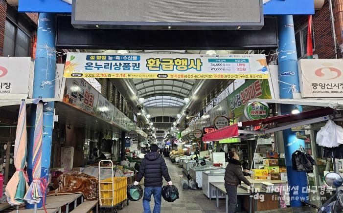 안동시, 온누리상품권 환급행사 ‘줄 서기’ 없앴다