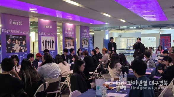 대구문화예술진흥원, 「2026년 예술로 대구」 참여 기업․기관 모집