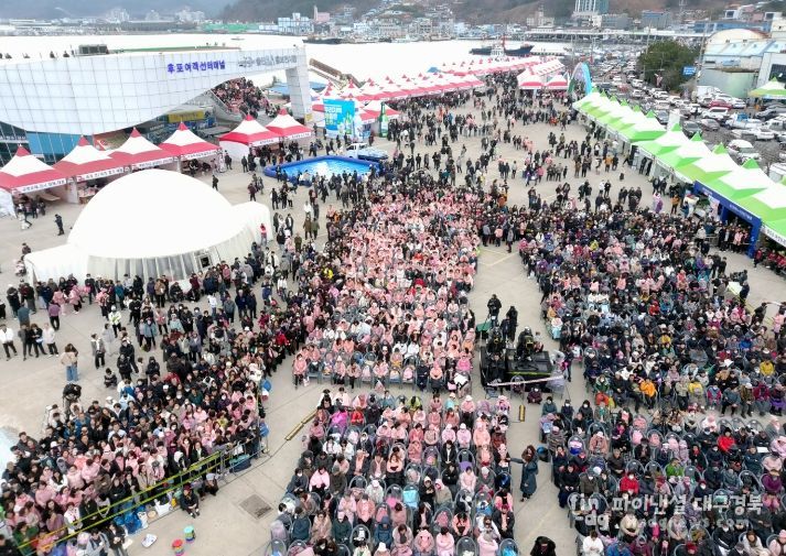 2025 울진대게와 붉은대게 축제