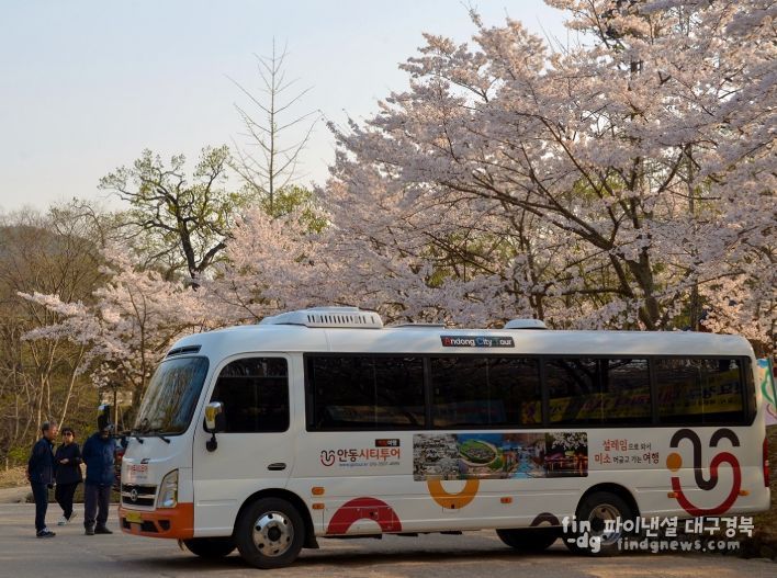 안동시티투어 버스 3월부터 본격 운행