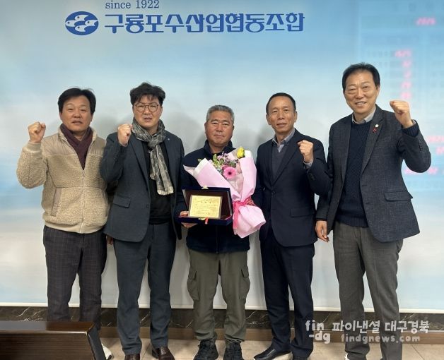 포항시는 어선 화재사고 현장에서 침착한 대응으로 승선원 전원의 생명을 보호한 나대영(1970년생) 선장에게 26일 시장 표창을 수여했다.