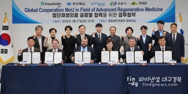 독일 프라운호퍼 IBMT와 첨단재생의료산업 육성 협력 MOU 체결