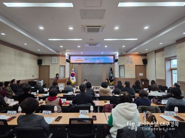 경산시 여성친화도시 제6기 시민참여단 정기회의 개최