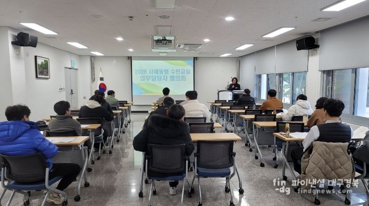 경상북도교육청해양수련원, 2026 사제동행 수련교실 학교담당자 협의회 개최