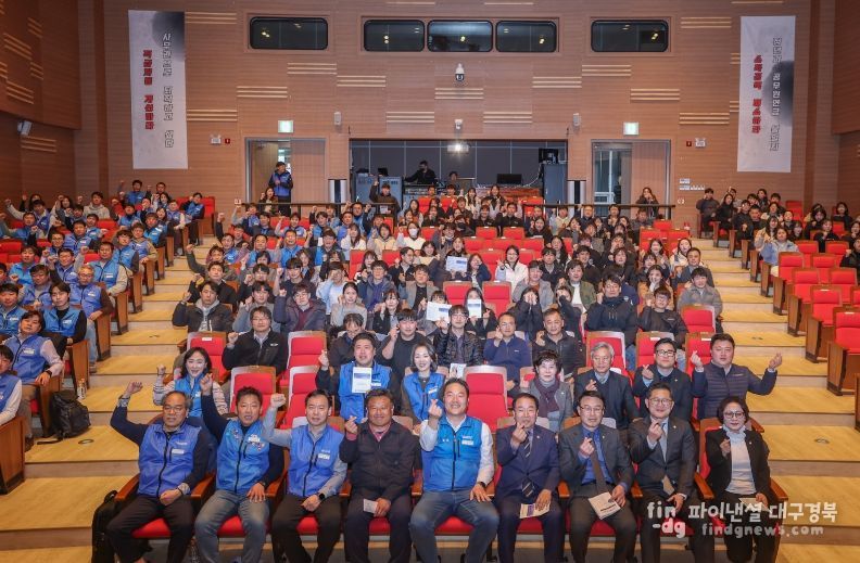 의성군청공무원노동조합, 제4대 출범식