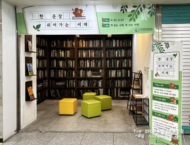 두류지하도상가, 정월대보름 행사