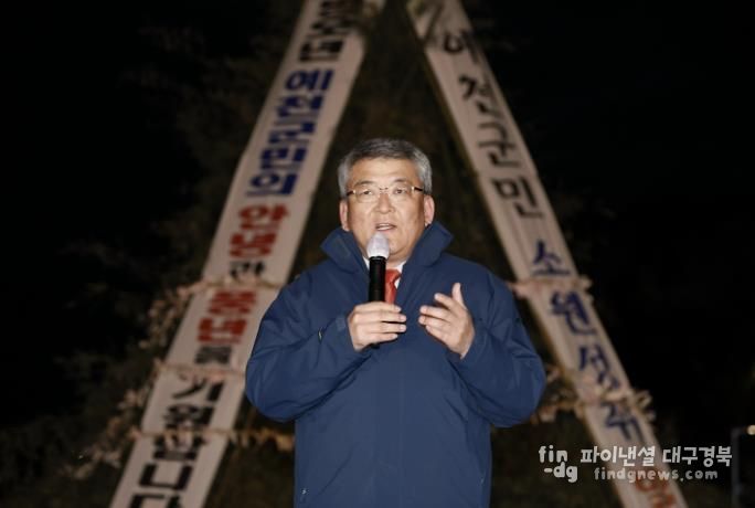 예천군, 정월대보름 달집태우기 행사 성료