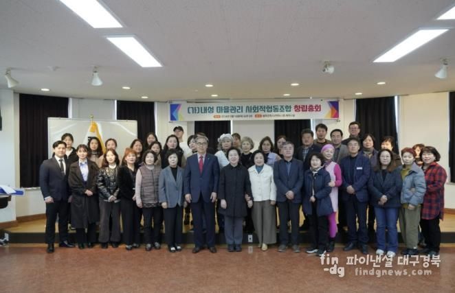 내성 마을관리 사회적 협동조합 창립총회 개최