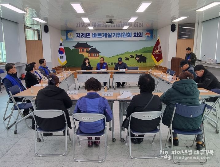 바르게살기운동 지례면위원회, 정기총회 개최 후 봄맞이 환경정화 활동 실시