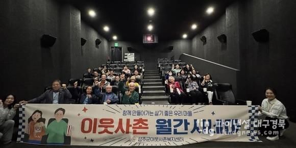 천만 영화 상영 ‘성주 별고을시네마’…지역 문화공간 역할 톡톡