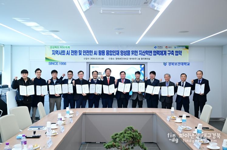 교육협력팀_융합인재 양성을 위한 지산학연 협력체계 구축 협약