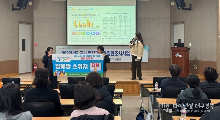 지난 13일 읍면동 담당자 교육에서 암 예방 홍보 캠페인이 진행됐다.