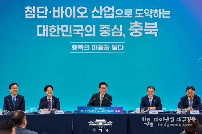 충북 타운홀미팅(청와대)