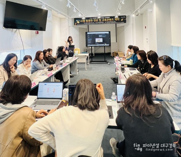 ‘AI 챗봇·교육 콘텐츠 제작’ 교육