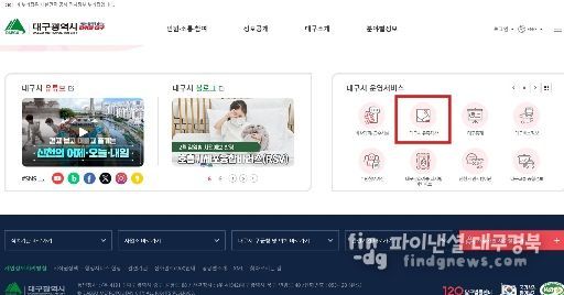 잠자는 유휴 공유재산 ‘지도 기반’ 공개