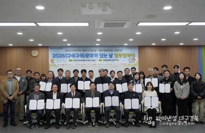 예천문화관광재단, ‘구석구석 문화가 있는 날’ 3년 연속 공모사업 선정