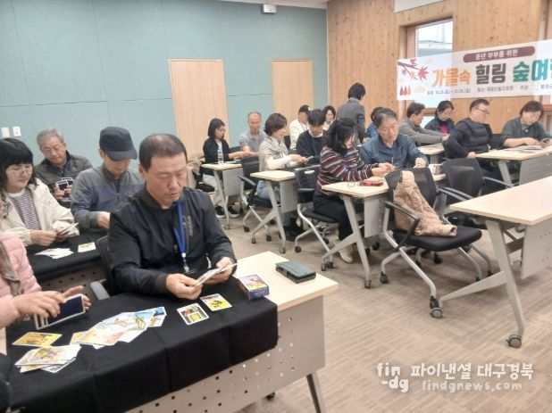 중장년부부교육