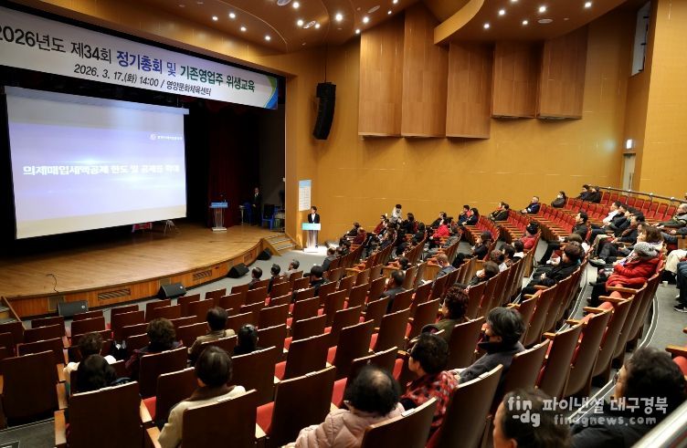 영양군, 일반음식점 영업자 위생교육 실시