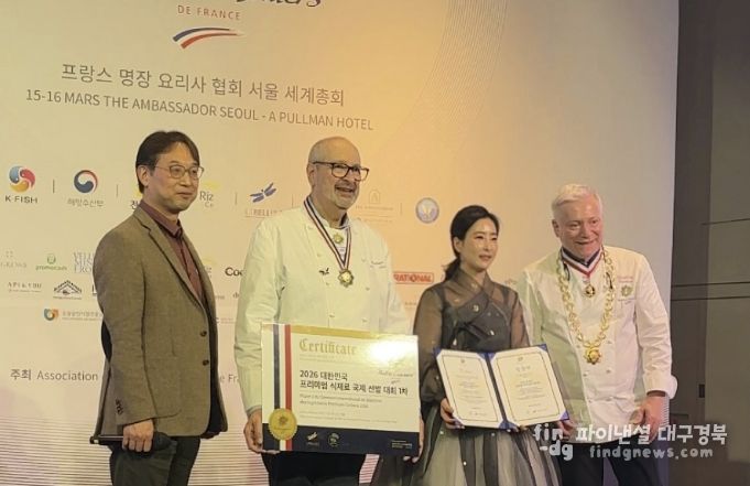 상주 샤인프레시, 프랑스 명장 요리사 무대에서 ‘K-농식품’ 경쟁력 입증