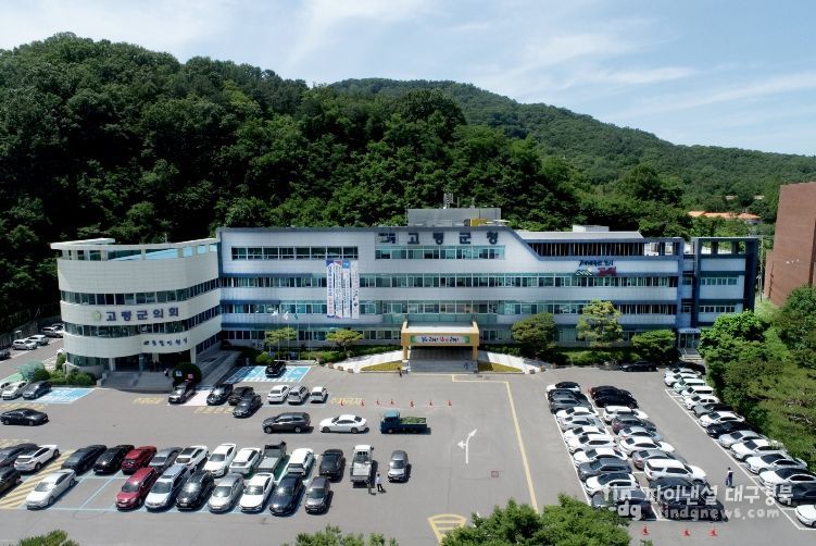고령군청