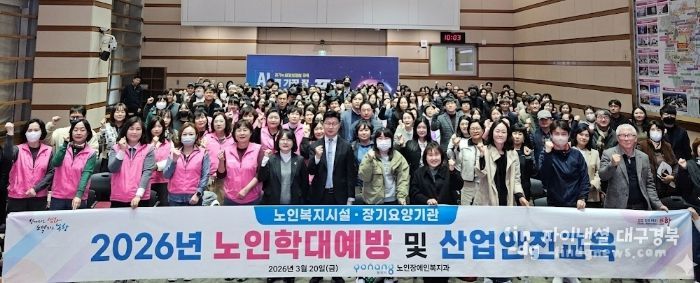 정기적 안전 점검 실시로 빈틈없는 노인 복지 환경 구축